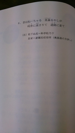 沖縄本島 たるーの島唄まじめな研究