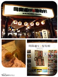 沖縄 最後の夜 2016/04/17 17:06:05