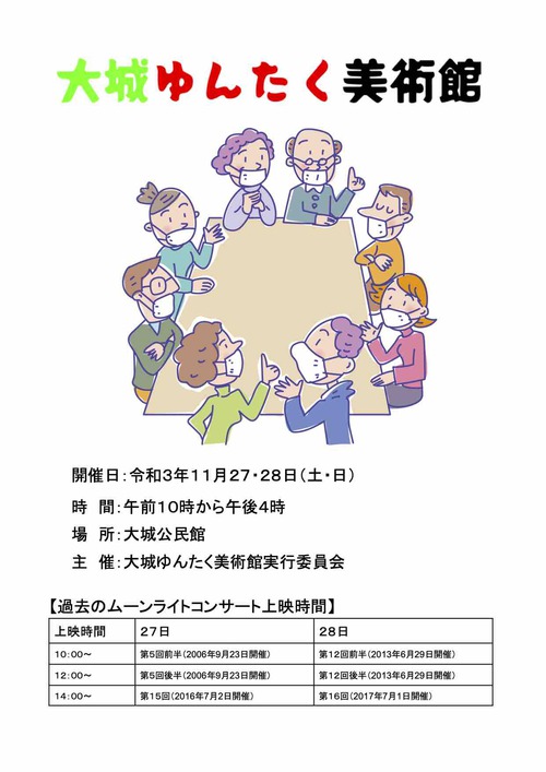 ゆんたく