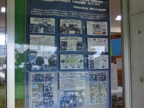 大城ゆんたく美術館　１日目