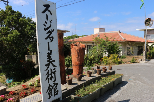 スージグヮー