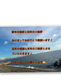 今年も宜しくお願いします！ 2025/01/02 07:58:07