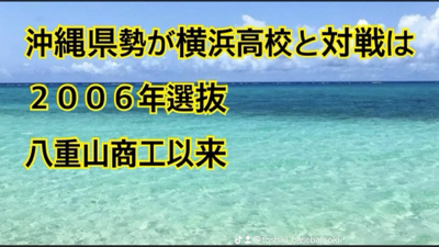 沖縄尚学初戦突破！