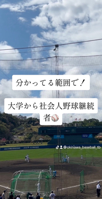 25年卒社会人野球継続者part1 2025/01/11 07:22:01