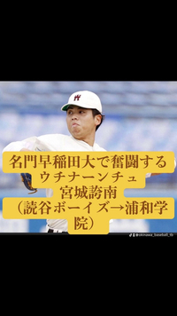 名門早稲田大で奮闘するウチナーンチュ 2024/11/29 04:22:09