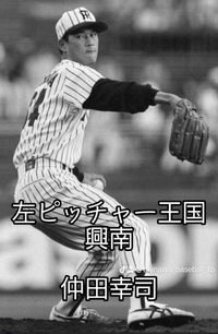 左腕大国・興南 2024/12/18 04:29:16