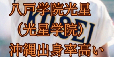 青森でも沖縄出身者チバリヨー！