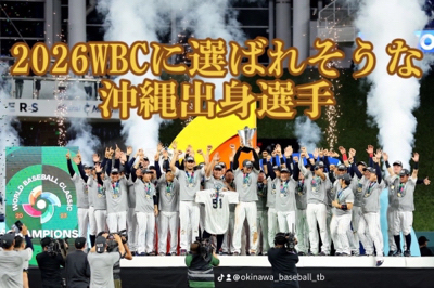 WBC2026