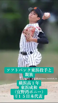 親戚はあの投手 2024/12/16 04:30:05