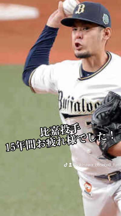 15年間お疲れ様でした！