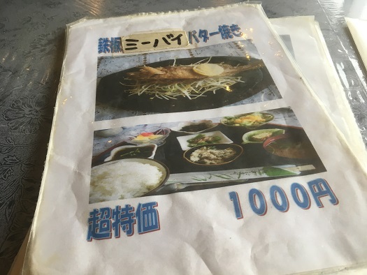 コザドライブインレストランのバター焼き定食は。。。