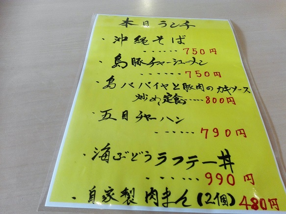 島豚チャーシューメン