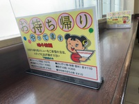 味千拉麺