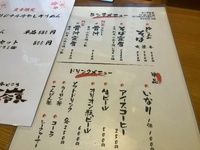 緑どころ　吉嶺
