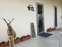 緑どころ　吉嶺