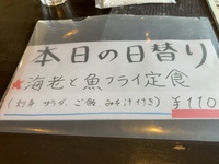 割烹ハイウエイ