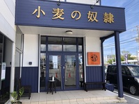 小麦の奴隷