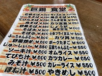 お食事処　大鍋