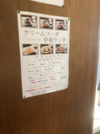 クリームソーダ