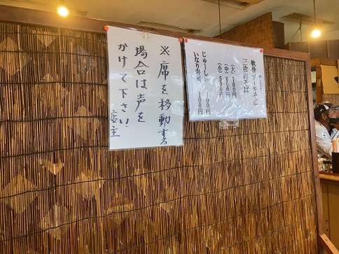 なーざと家