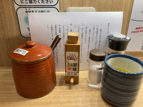 羽田市場