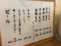 たんちゃそば