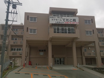 横断幕復活しました。