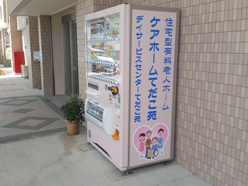 沖縄コカ・コーラさん設置の自販機です。
