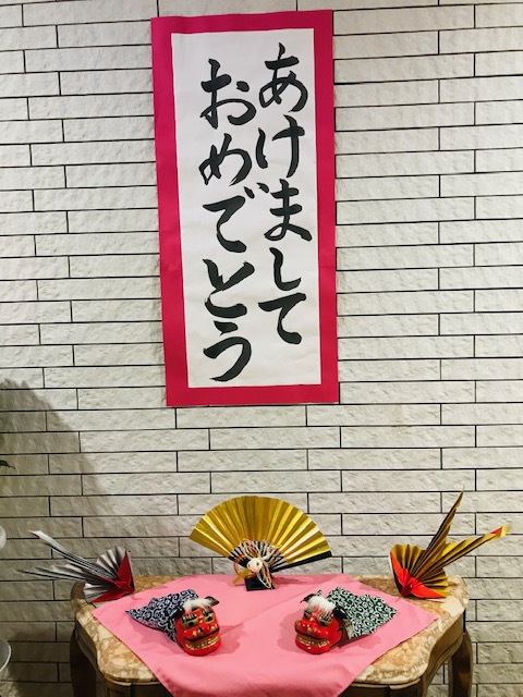 お正月ですねぇ(*^。^*)　てだこ苑は営業中です。