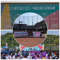 中国の女子野球大会に出場中⚾️