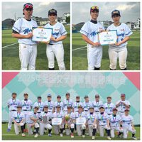 お見事優勝⚾️