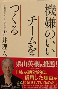 迫る新たな挑戦に向けて、” 監督の重要な仕事 ” について学ぶ