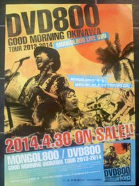 DVD800 2014/05/01 14:15:17