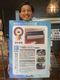県知事賞！ 2014/10/29 18:16:36