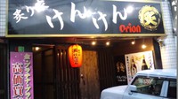 けんけん 2014/12/15 12:17:50