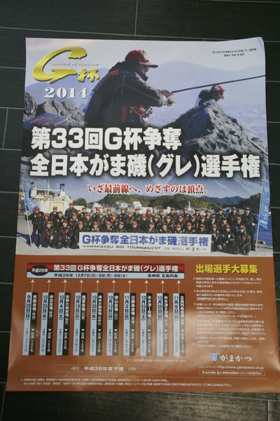 Gチャン