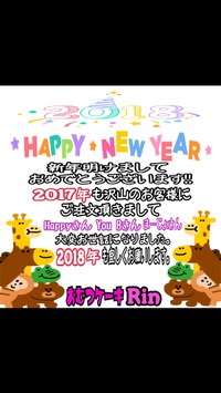 新年明けましておめでとうございます。