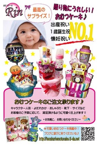 ♡aiminさん納品＆フライヤー♡ 2014/08/16 11:14:39