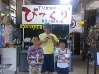 お〜！ 2014/08/19 12:48:18