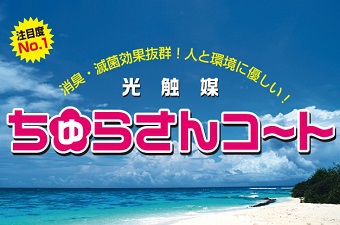 ご協賛社様紹介
