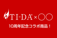 【てぃーだ10周年記念】こだわりのコラボ商品制作中です！