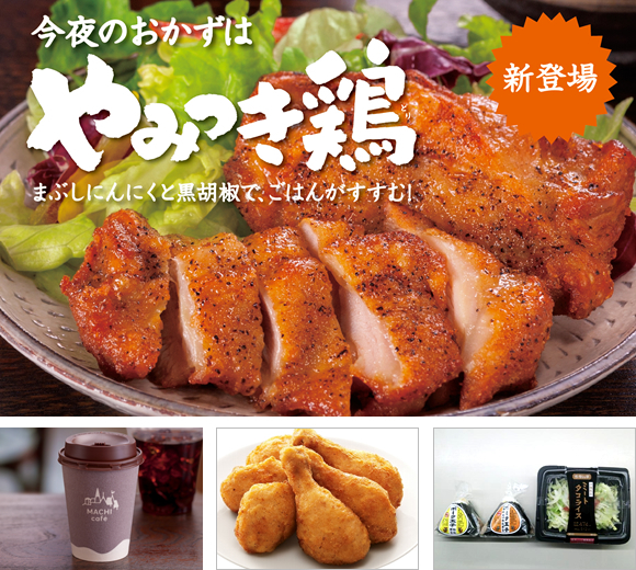 【ご協賛社様紹介】株式会社ローソン沖縄 様