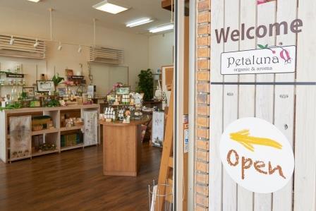 アロマ＆オーガニック専門店ペタルーナ 