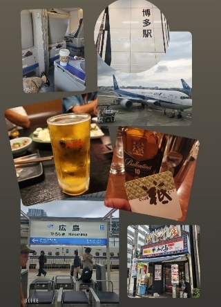 出張からの