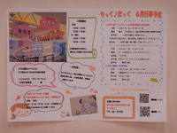 ６月の行事予定