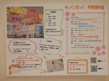 ９月の行事予定