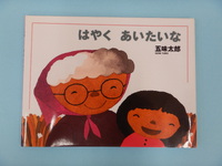 9月のおすすめ絵本 2024/09/01 10:53:29