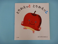 10月のおすすめ絵本 2024/10/03 10:51:41