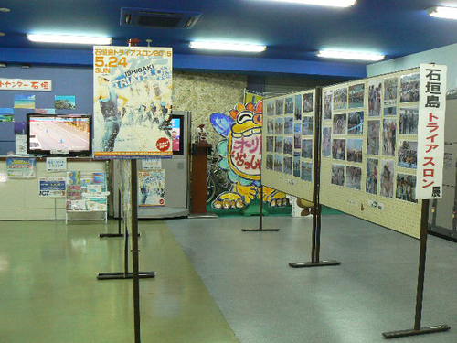 石垣島トライアスロン展