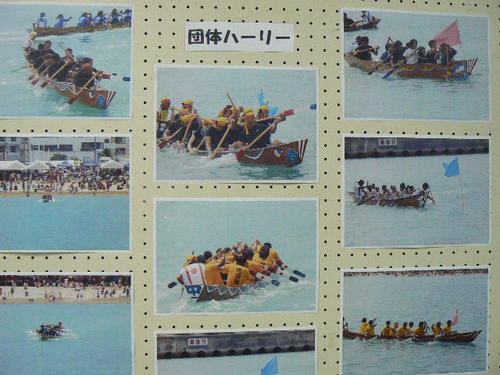 石垣市ハーリー大会展